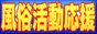 アサ芸風俗　アサヒ芸能の風俗情報