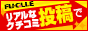 みんなのクチコミで作る「フーコレ」